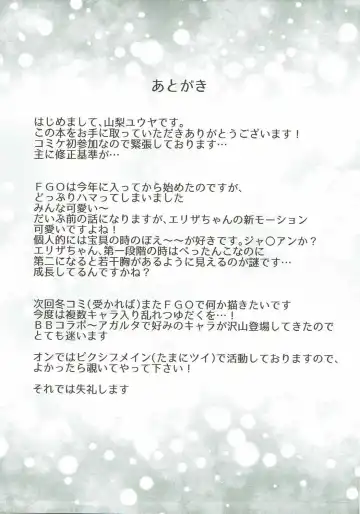 [Yamanashi Yuuya] Elisabeth First Fuck Fhentai - Page 23