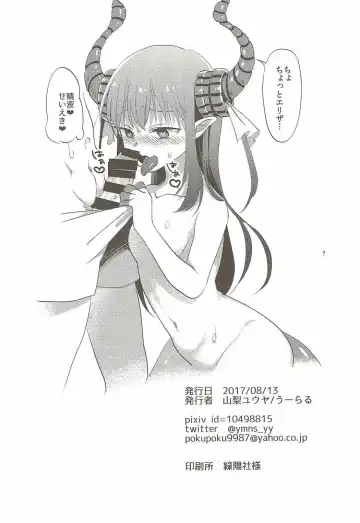 [Yamanashi Yuuya] Elisabeth First Fuck Fhentai - Page 24