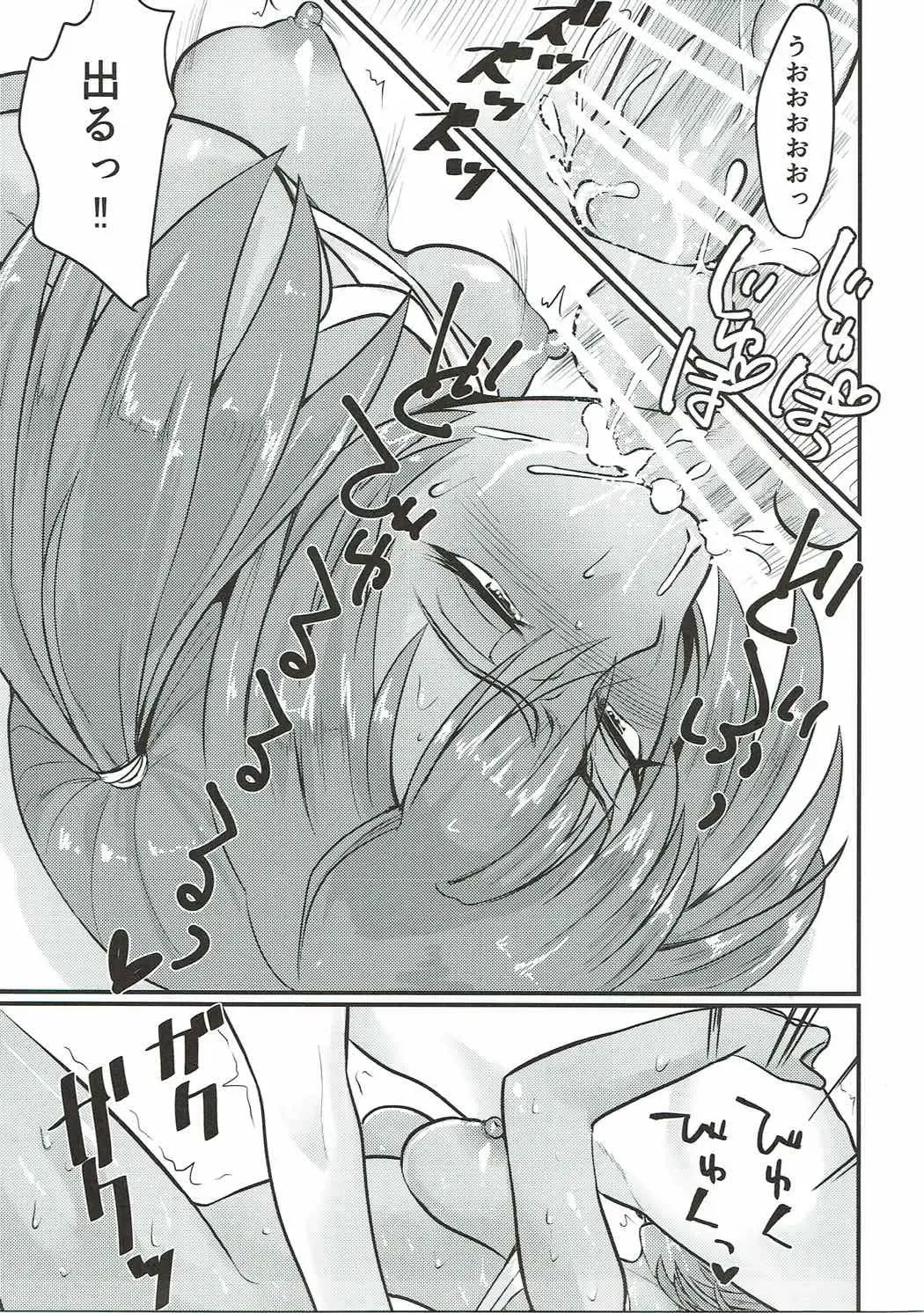 [Haiboku] Ryofu Housen to SEX Vacation Fhentai - Page 16