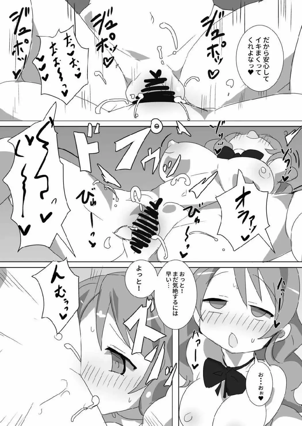 [Gedou Danshaku] MITAKIHARA SURVIVAL GUIDE Fhentai - Page 14