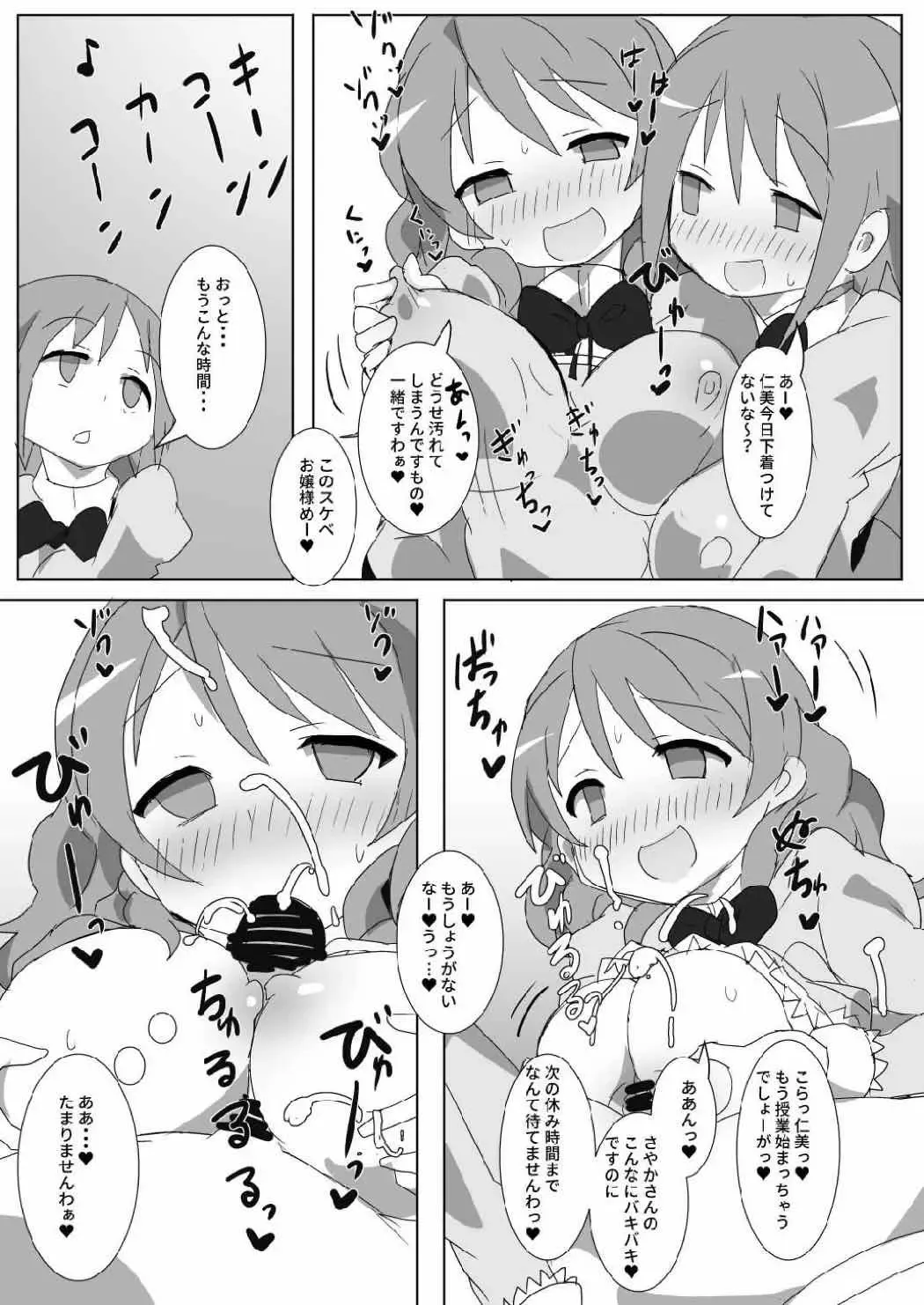 [Gedou Danshaku] MITAKIHARA SURVIVAL GUIDE Fhentai - Page 18