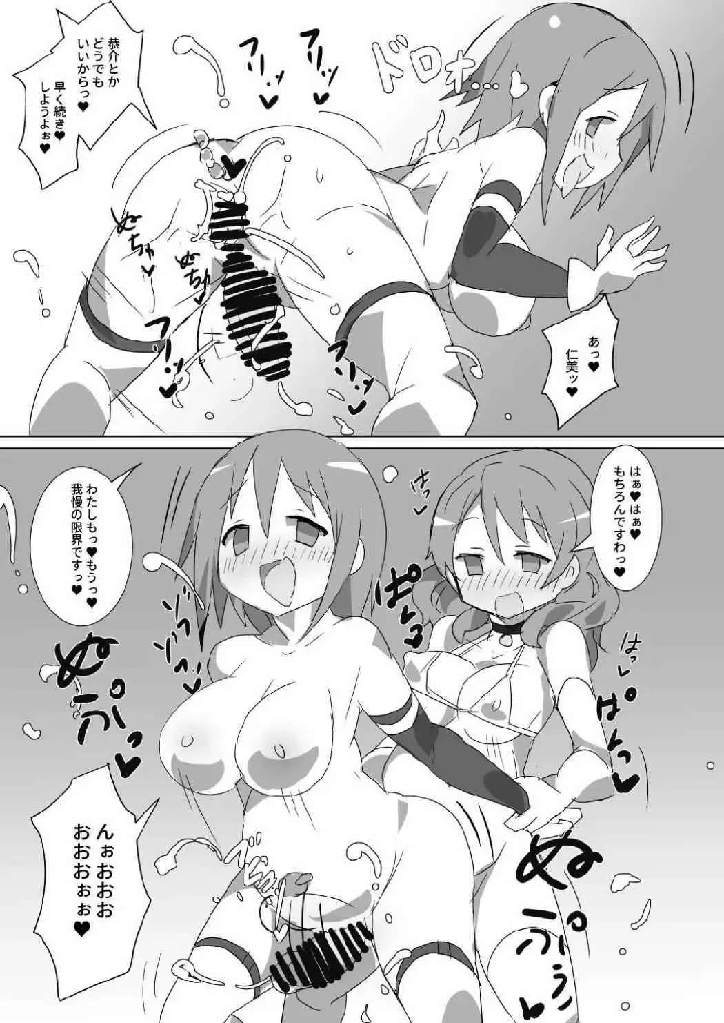 [Gedou Danshaku] MITAKIHARA SURVIVAL GUIDE Fhentai - Page 22