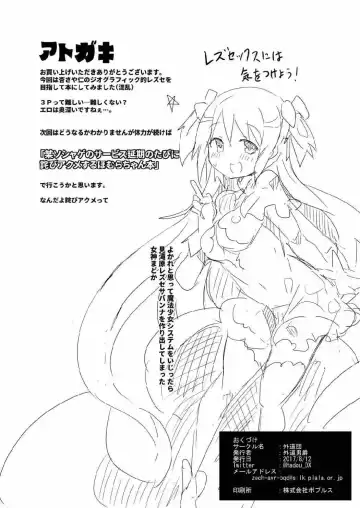 [Gedou Danshaku] MITAKIHARA SURVIVAL GUIDE Fhentai - Page 29