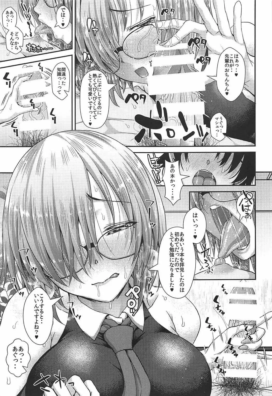 [Unadon] Senpai no Heart o ItomeMash Fhentai - Page 10