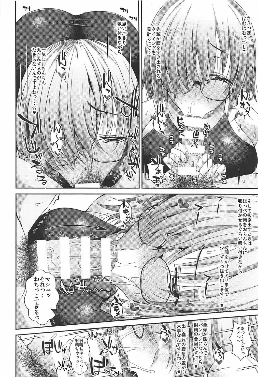 [Unadon] Senpai no Heart o ItomeMash Fhentai - Page 15