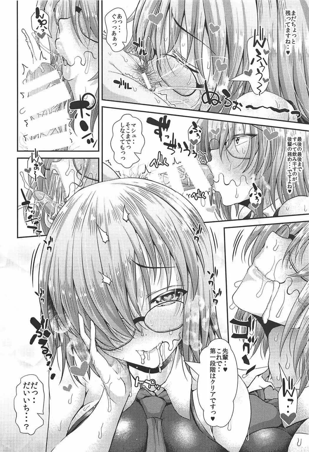 [Unadon] Senpai no Heart o ItomeMash Fhentai - Page 17