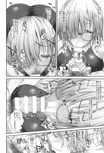 [Unadon] Senpai no Heart o ItomeMash Fhentai - Page 15