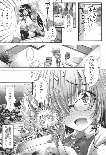 [Unadon] Senpai no Heart o ItomeMash Fhentai - Page 4