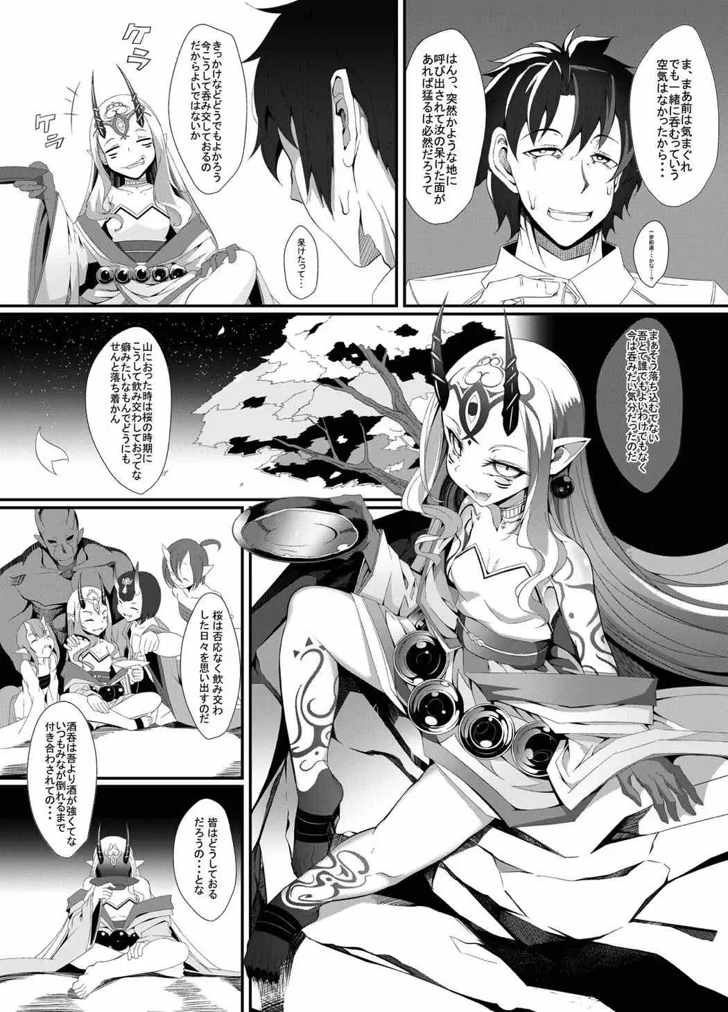 [Hujinon] M.P.vol.12 Fhentai - Page 3