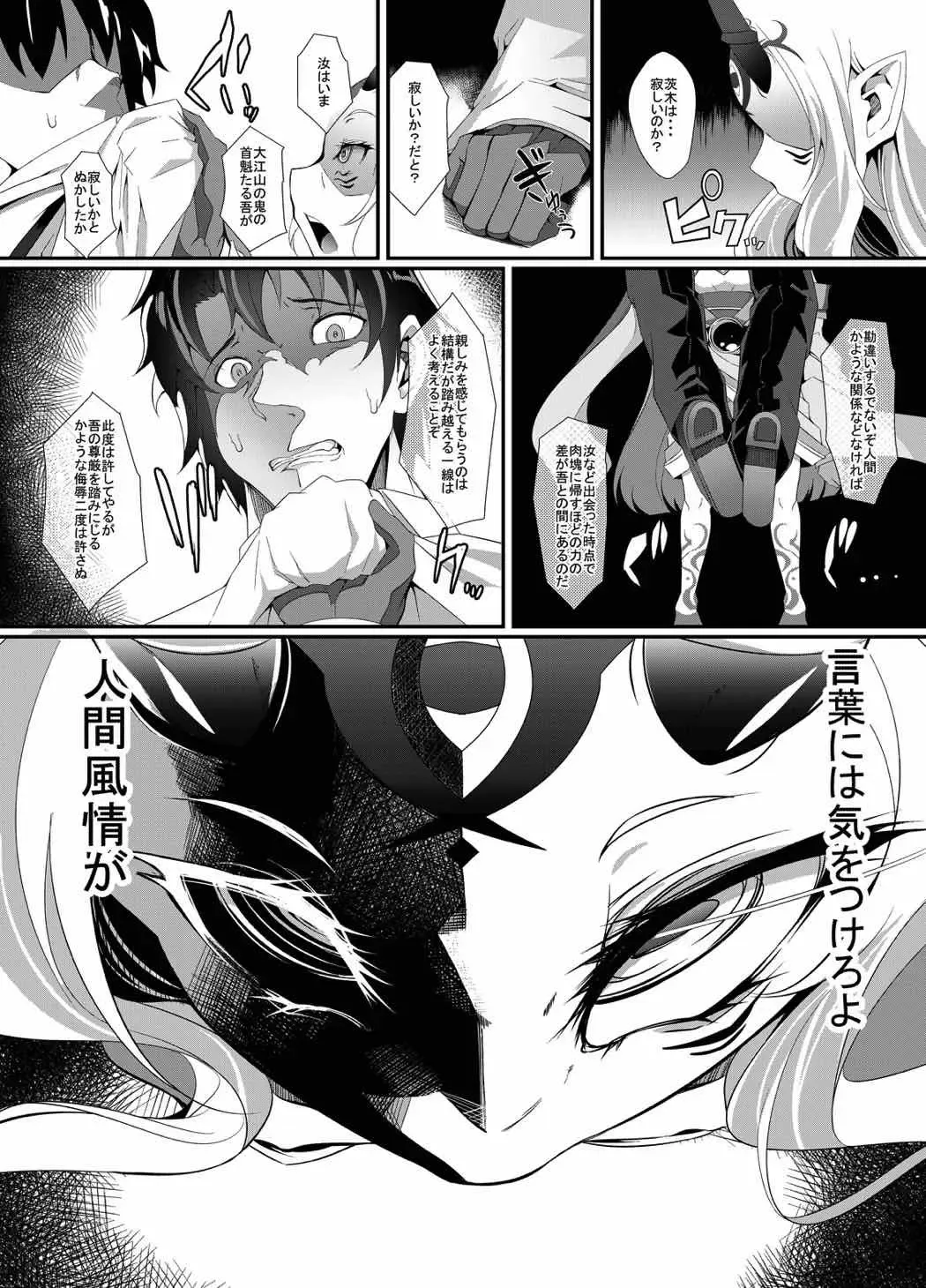 [Hujinon] M.P.vol.12 Fhentai - Page 4