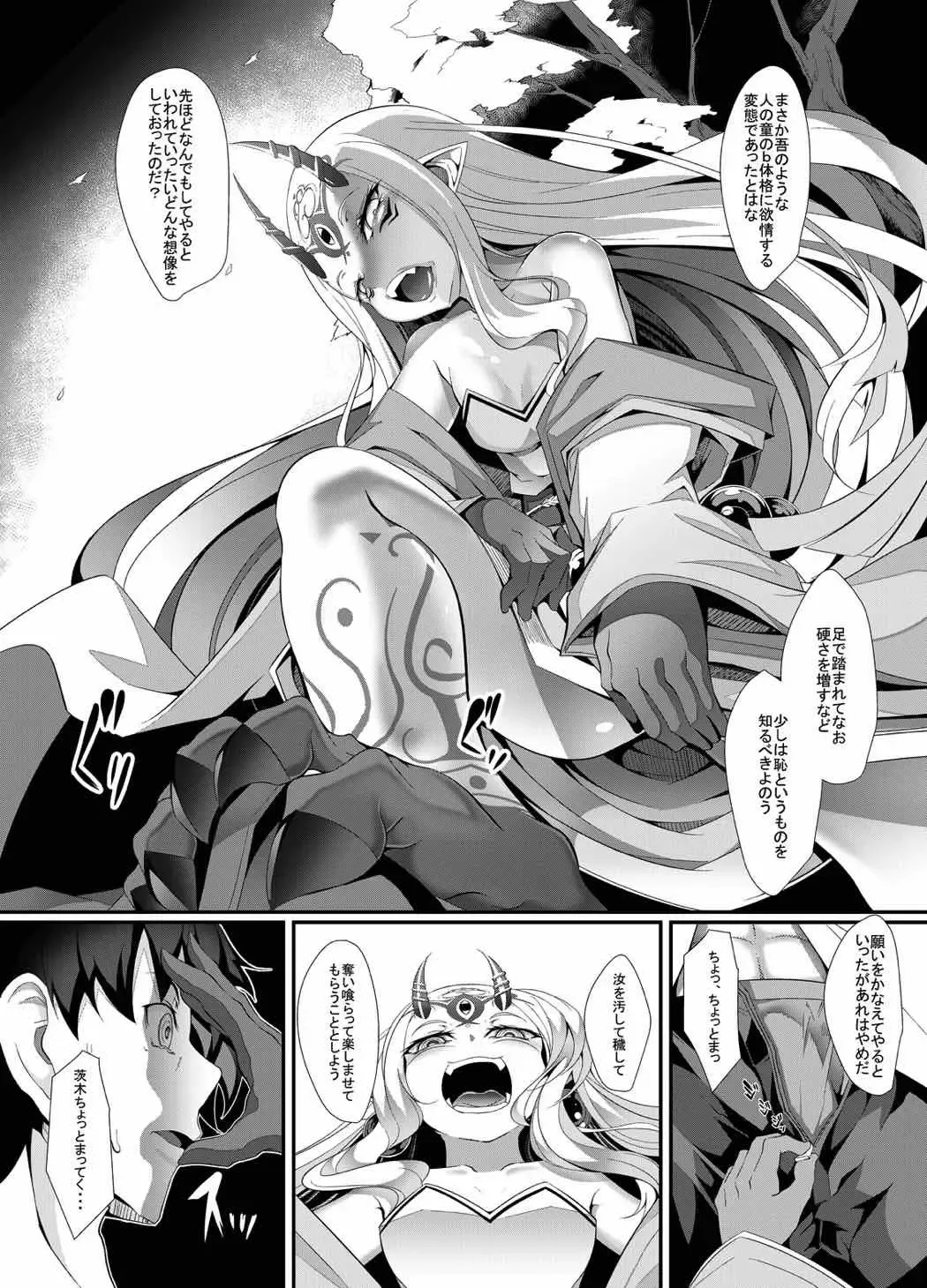 [Hujinon] M.P.vol.12 Fhentai - Page 9