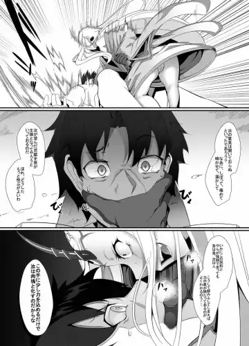 [Hujinon] M.P.vol.12 Fhentai - Page 10