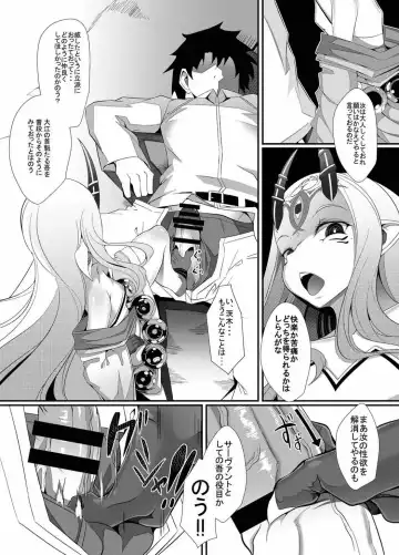 [Hujinon] M.P.vol.12 Fhentai - Page 11