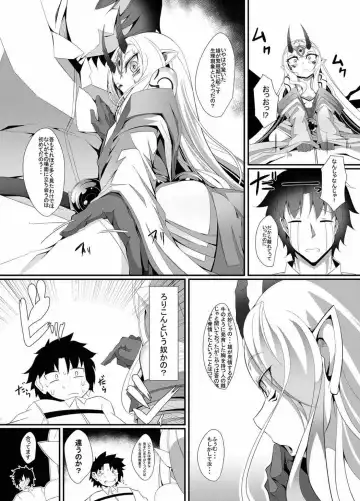 [Hujinon] M.P.vol.12 Fhentai - Page 7
