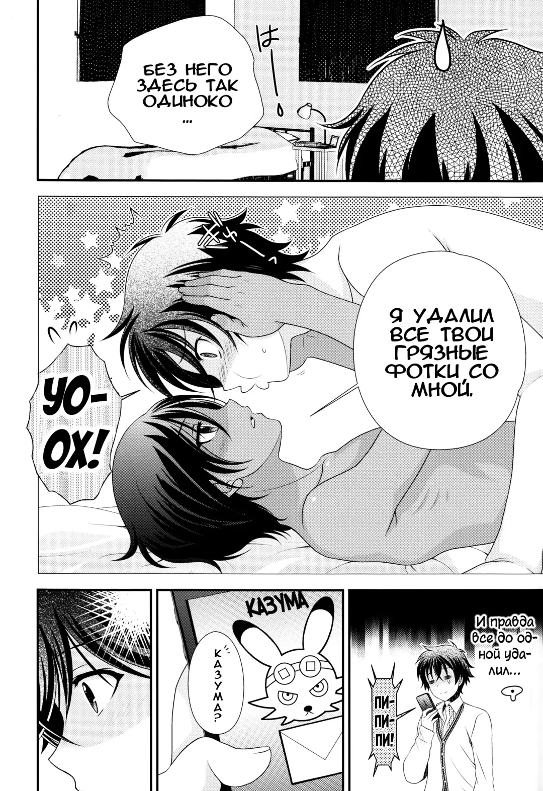 [Ura] Koi Kazu! | Люблю Казу! Fhentai - Page 10