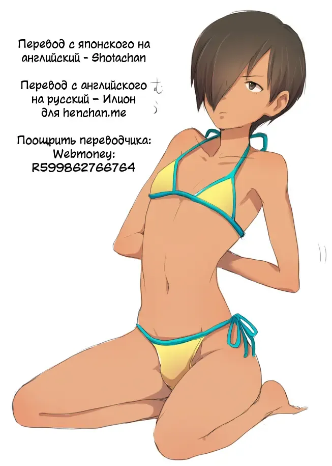 [Ura] Koi Kazu! | Люблю Казу! Fhentai - Page 13