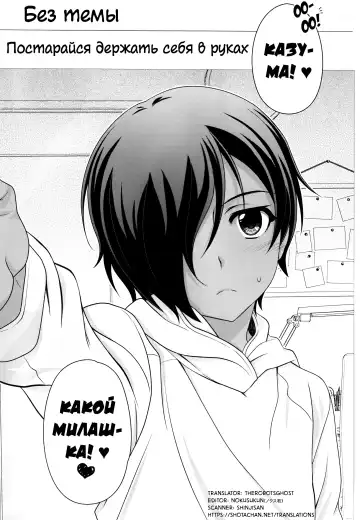 [Ura] Koi Kazu! | Люблю Казу! Fhentai - Page 11