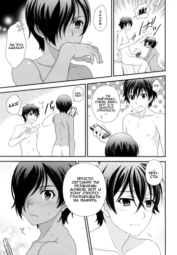 [Ura] Koi Kazu! | Люблю Казу! Fhentai - Page 3