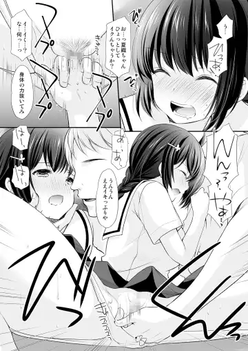 [Azuma Yuki] Ikka Danran ~Oji ni Shirareta Watashi no Himitsu~ Fhentai - Page 10