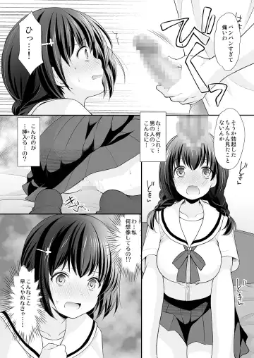 [Azuma Yuki] Ikka Danran ~Oji ni Shirareta Watashi no Himitsu~ Fhentai - Page 13
