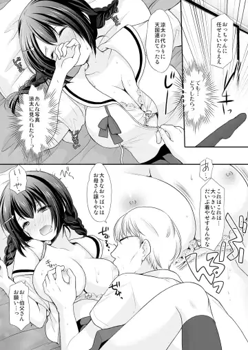 [Azuma Yuki] Ikka Danran ~Oji ni Shirareta Watashi no Himitsu~ Fhentai - Page 14