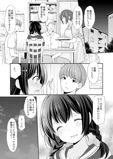 [Azuma Yuki] Ikka Danran ~Oji ni Shirareta Watashi no Himitsu~ Fhentai - Page 21