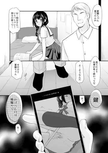 [Azuma Yuki] Ikka Danran ~Oji ni Shirareta Watashi no Himitsu~ Fhentai - Page 7