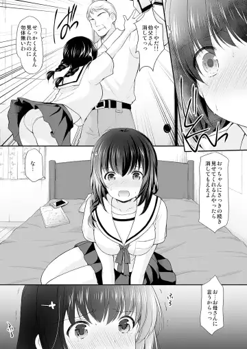 [Azuma Yuki] Ikka Danran ~Oji ni Shirareta Watashi no Himitsu~ Fhentai - Page 8