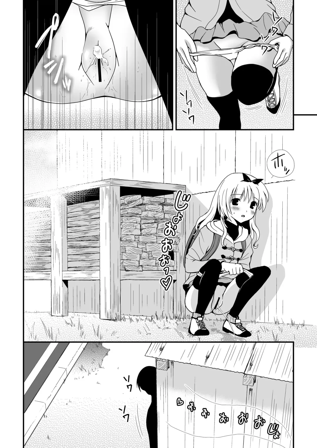 [Nezumeta] Petit Sca 11 Fhentai - Page 10