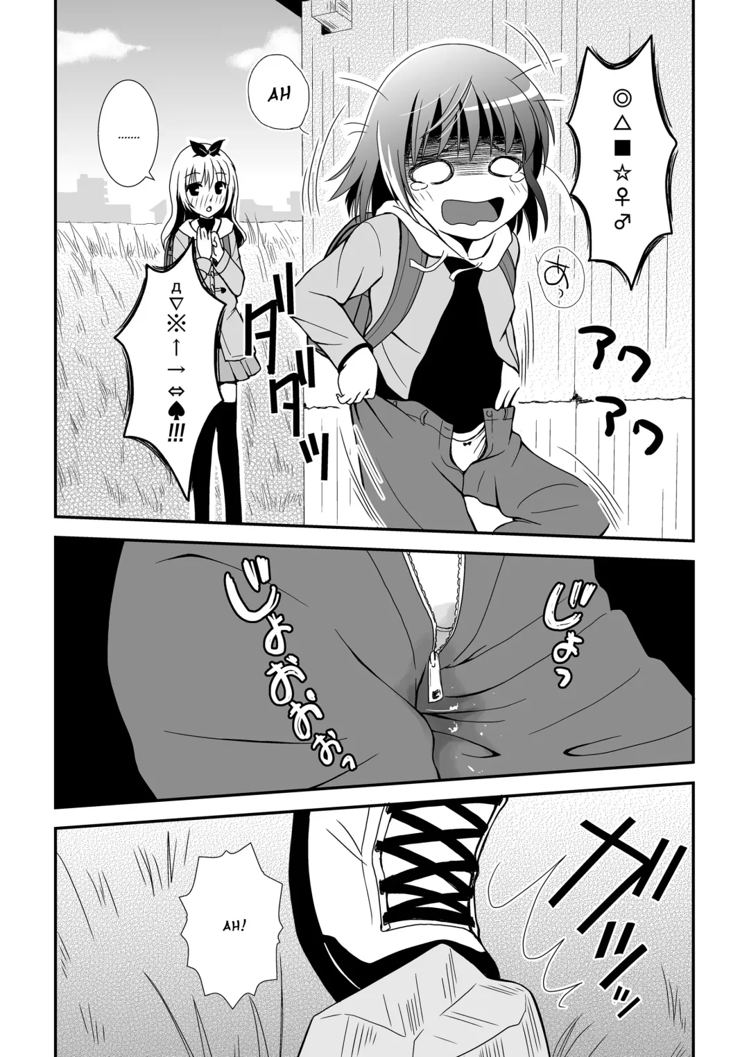 [Nezumeta] Petit Sca 11 Fhentai - Page 20