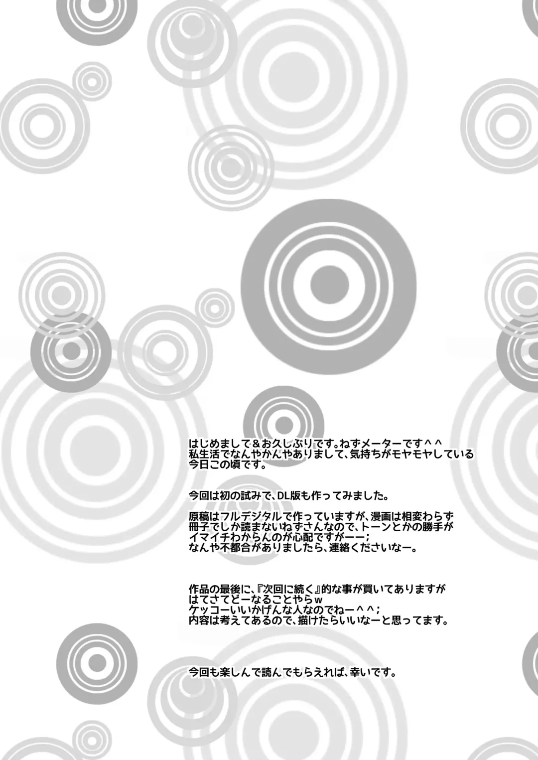 [Nezumeta] Petit Sca 11 Fhentai - Page 4