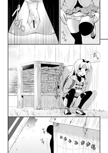 [Nezumeta] Petit Sca 11 Fhentai - Page 10