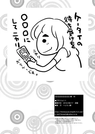 [Nezumeta] Petit Sca 11 Fhentai - Page 26