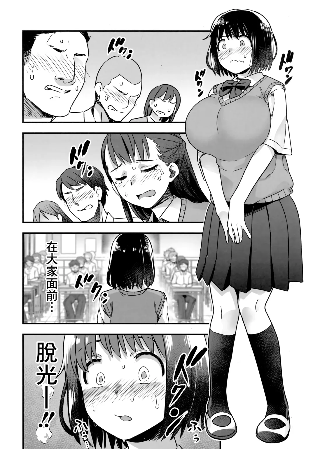 [Nanashi] Iinchou wa Supponpon Fhentai - Page 16