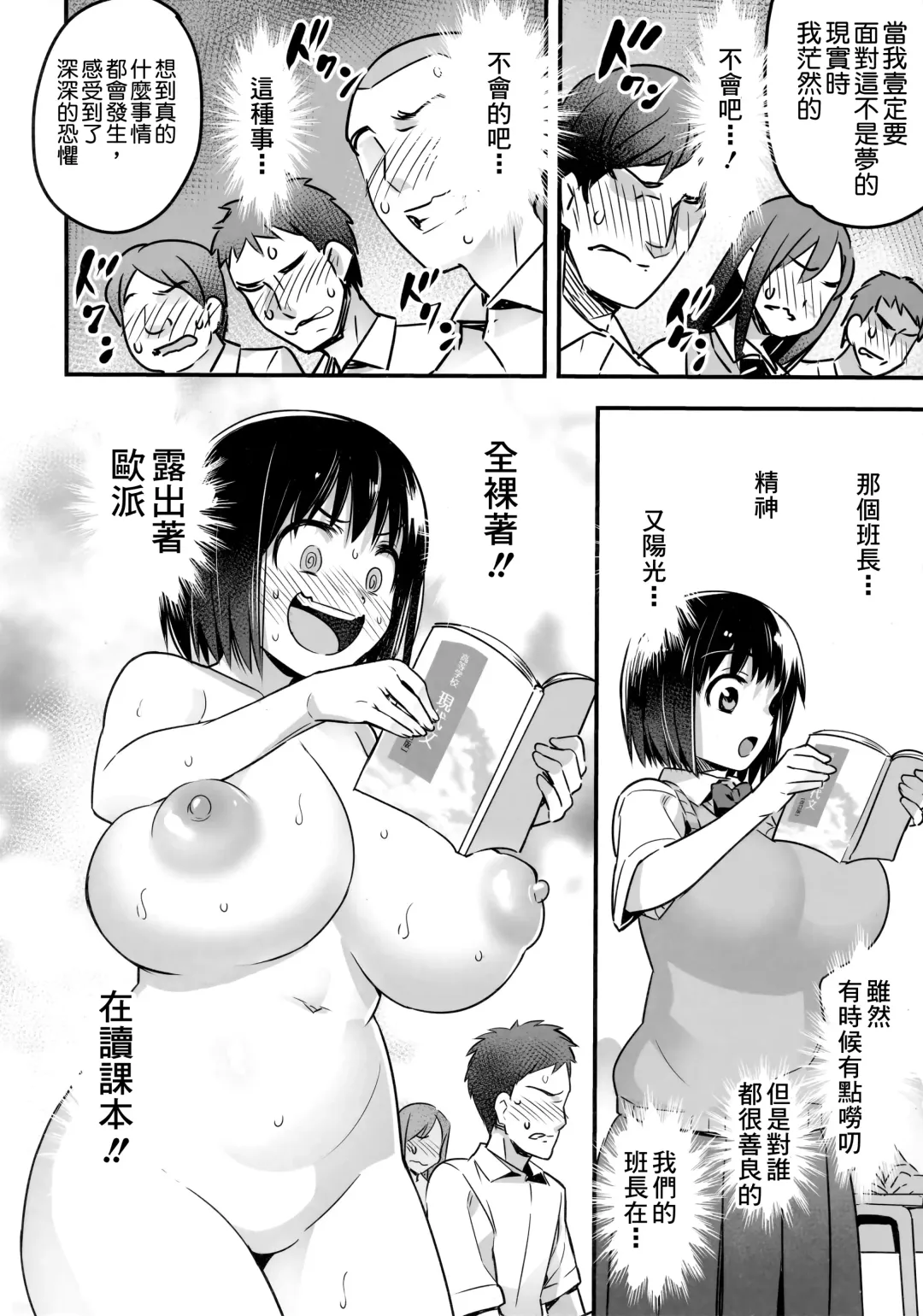 [Nanashi] Iinchou wa Supponpon Fhentai - Page 36