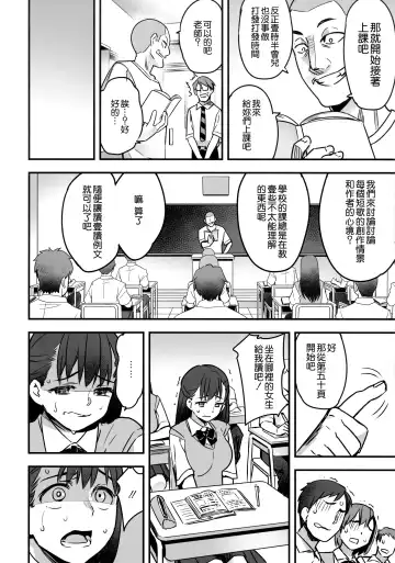 [Nanashi] Iinchou wa Supponpon Fhentai - Page 10