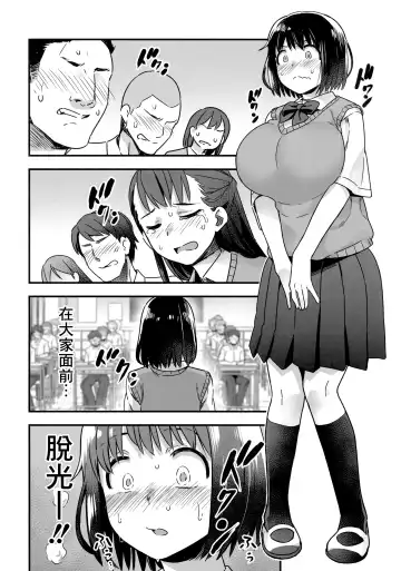 [Nanashi] Iinchou wa Supponpon Fhentai - Page 16