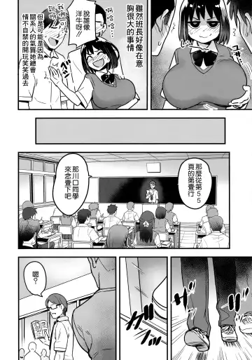 [Nanashi] Iinchou wa Supponpon Fhentai - Page 8