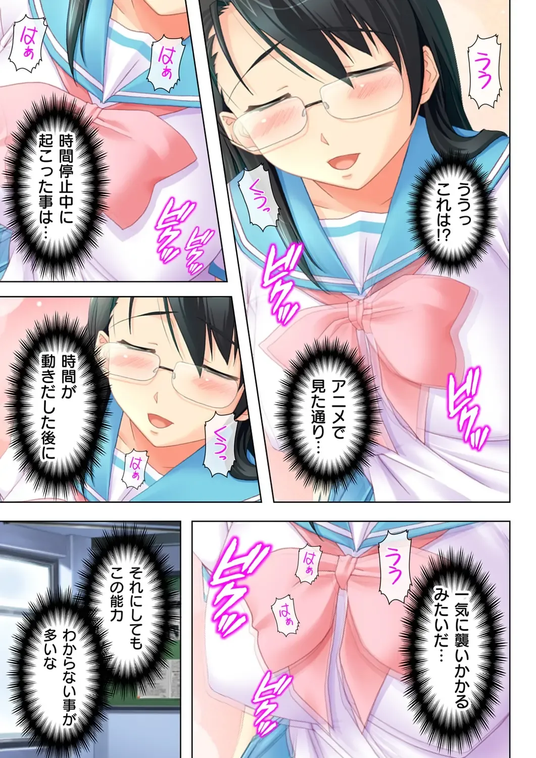 Time STOP! ~Jikan wo Tomete Osananajimi Sanshimai to Yaritai Houdai~ 1 Fhentai - Page 11