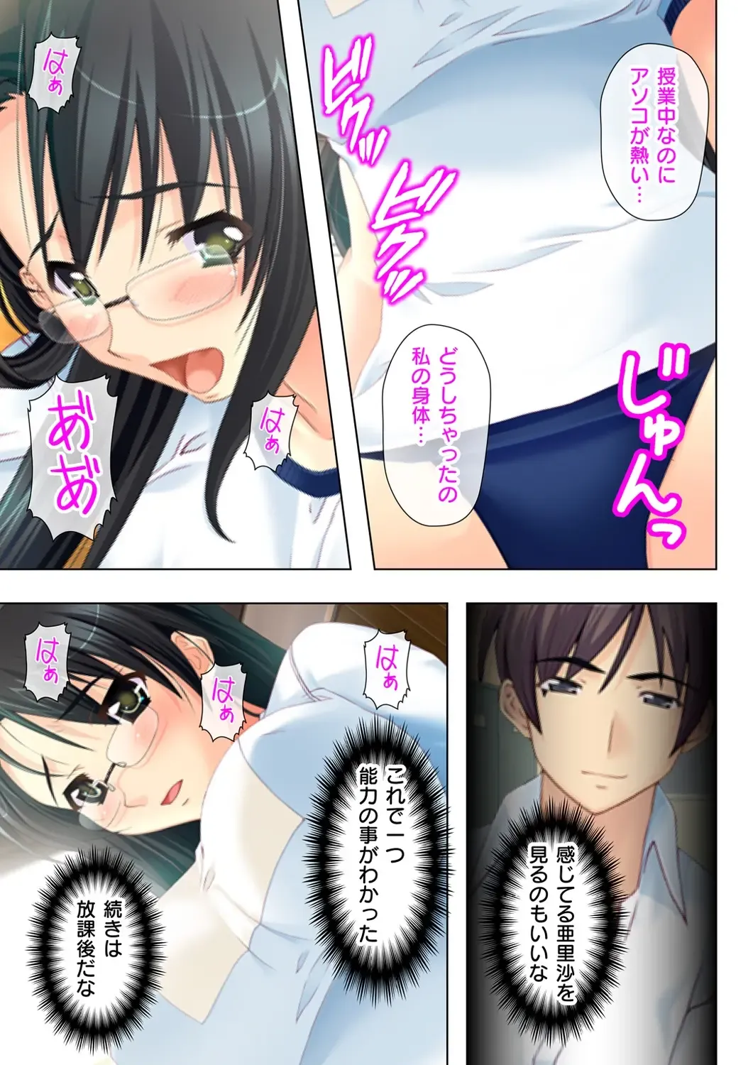 Time STOP! ~Jikan wo Tomete Osananajimi Sanshimai to Yaritai Houdai~ 1 Fhentai - Page 19