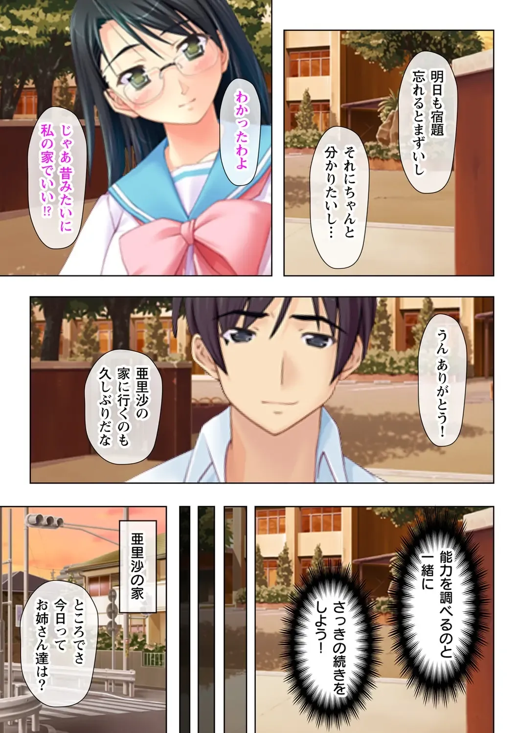 Time STOP! ~Jikan wo Tomete Osananajimi Sanshimai to Yaritai Houdai~ 1 Fhentai - Page 21