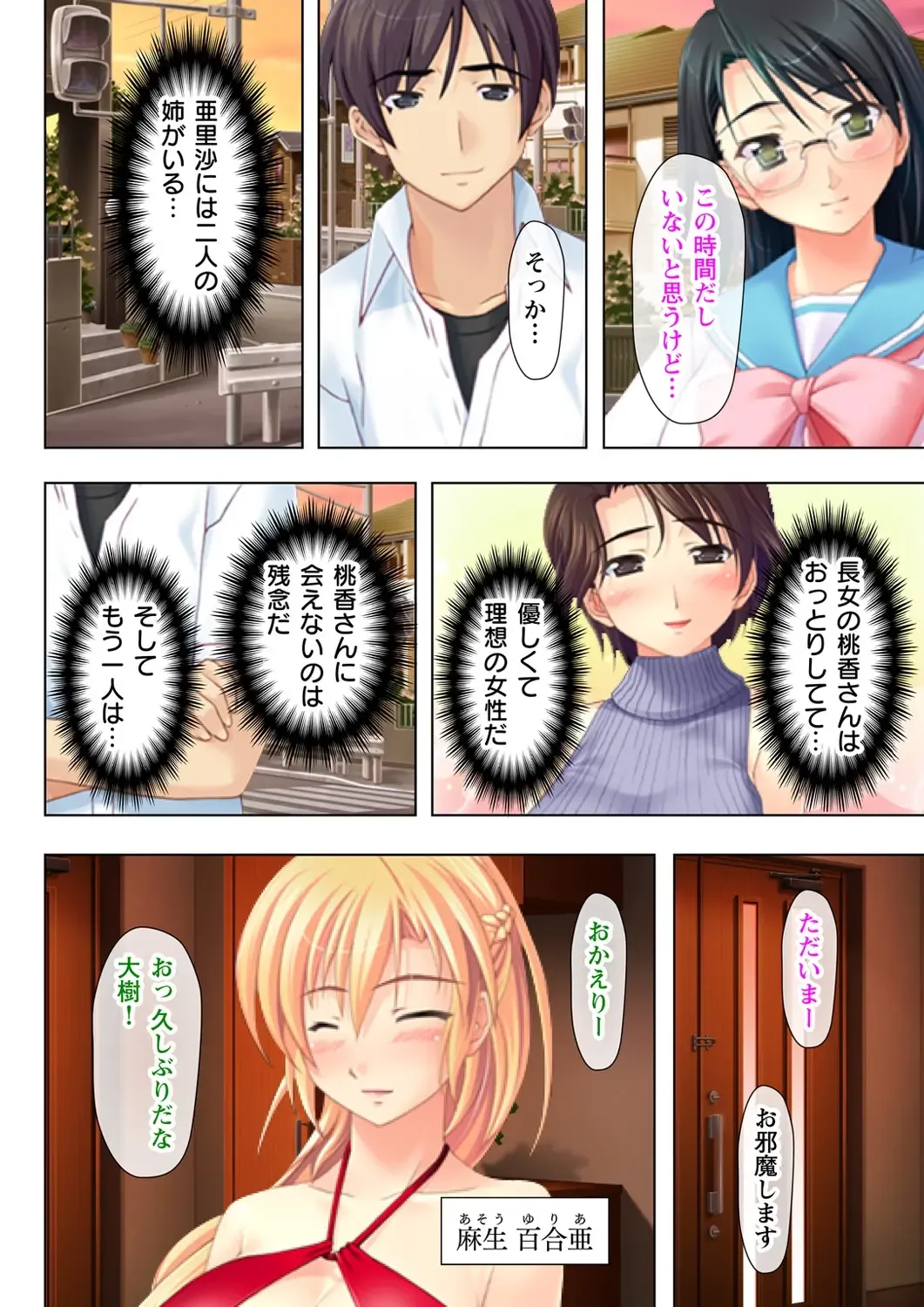 Time STOP! ~Jikan wo Tomete Osananajimi Sanshimai to Yaritai Houdai~ 1 Fhentai - Page 22