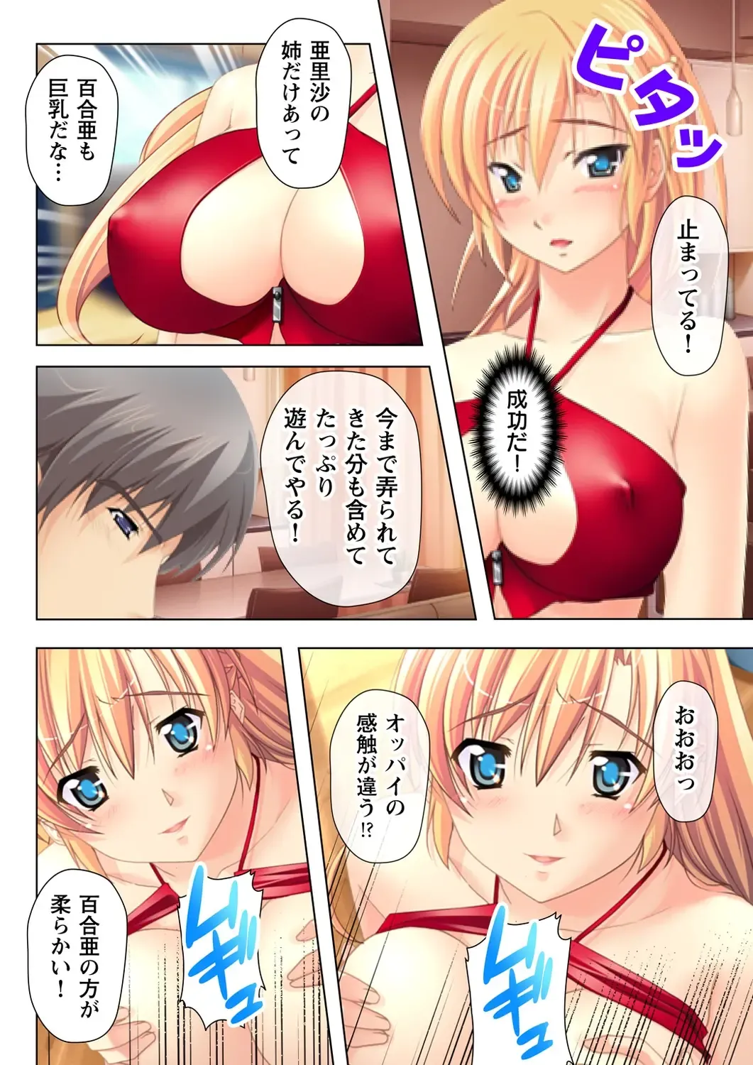 Time STOP! ~Jikan wo Tomete Osananajimi Sanshimai to Yaritai Houdai~ 1 Fhentai - Page 30