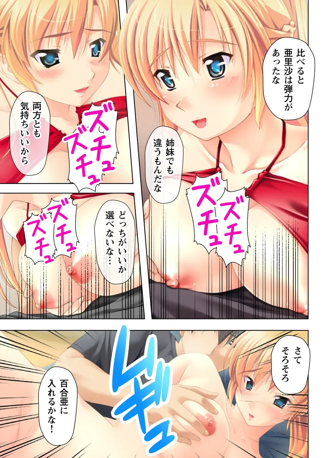 Time STOP! ~Jikan wo Tomete Osananajimi Sanshimai to Yaritai Houdai~ 1 Fhentai - Page 31