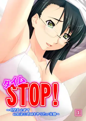 Read Time STOP! ~Jikan wo Tomete Osananajimi Sanshimai to Yaritai Houdai~ 1 - Fhentai