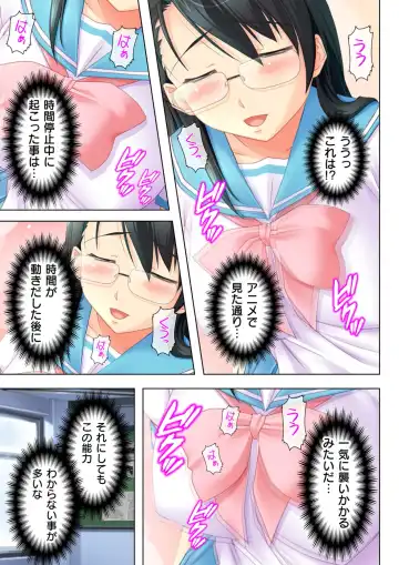 Time STOP! ~Jikan wo Tomete Osananajimi Sanshimai to Yaritai Houdai~ 1 Fhentai - Page 11