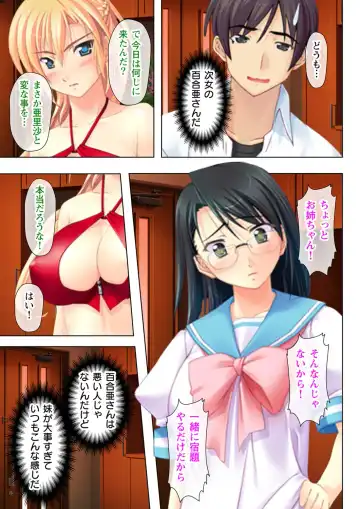 Time STOP! ~Jikan wo Tomete Osananajimi Sanshimai to Yaritai Houdai~ 1 Fhentai - Page 23