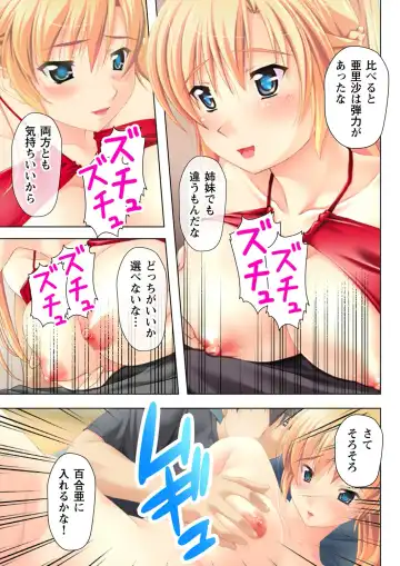 Time STOP! ~Jikan wo Tomete Osananajimi Sanshimai to Yaritai Houdai~ 1 Fhentai - Page 31
