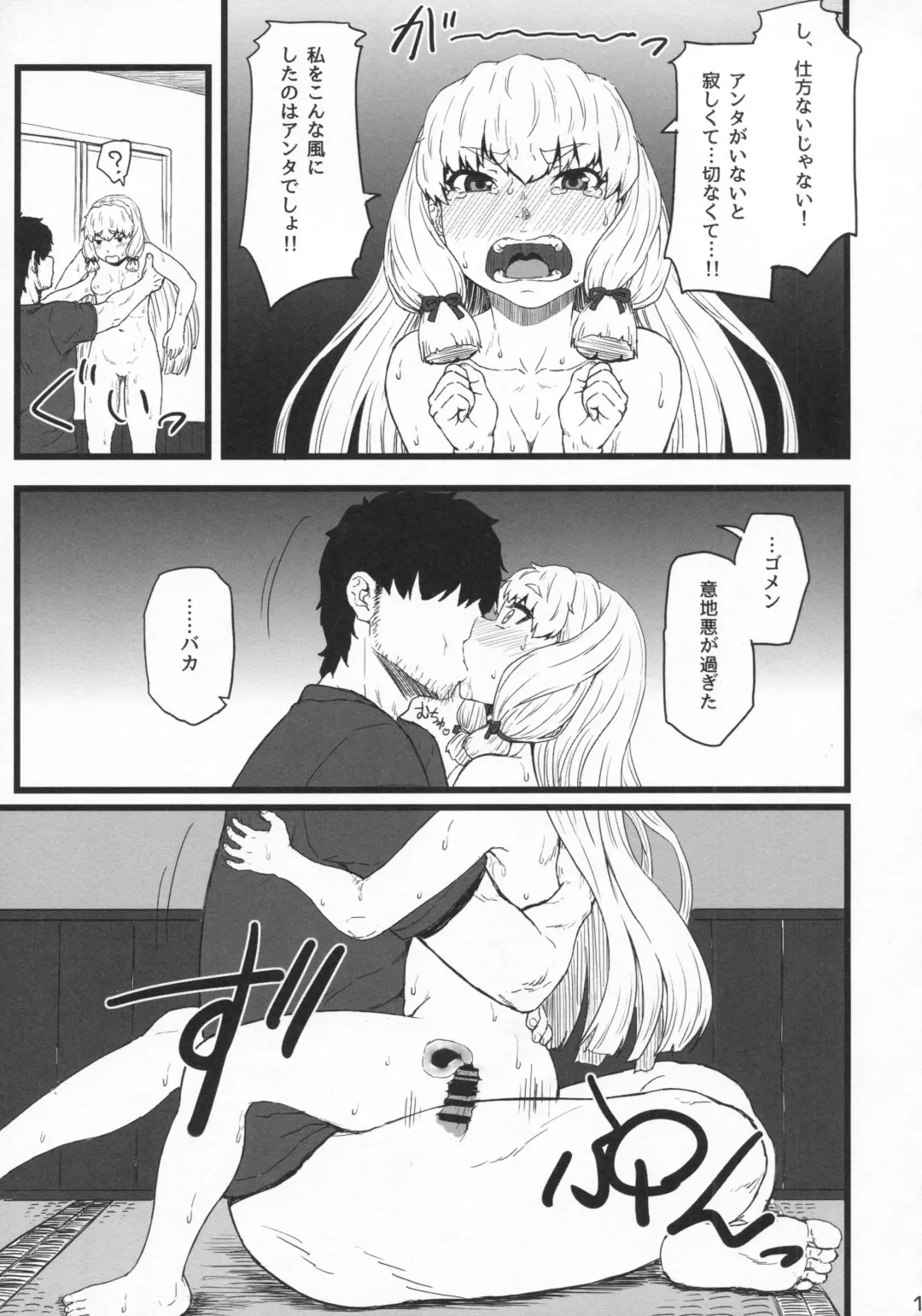 [Minazuki Tsuyuha] Murakumo Gurui Kai Fhentai - Page 16