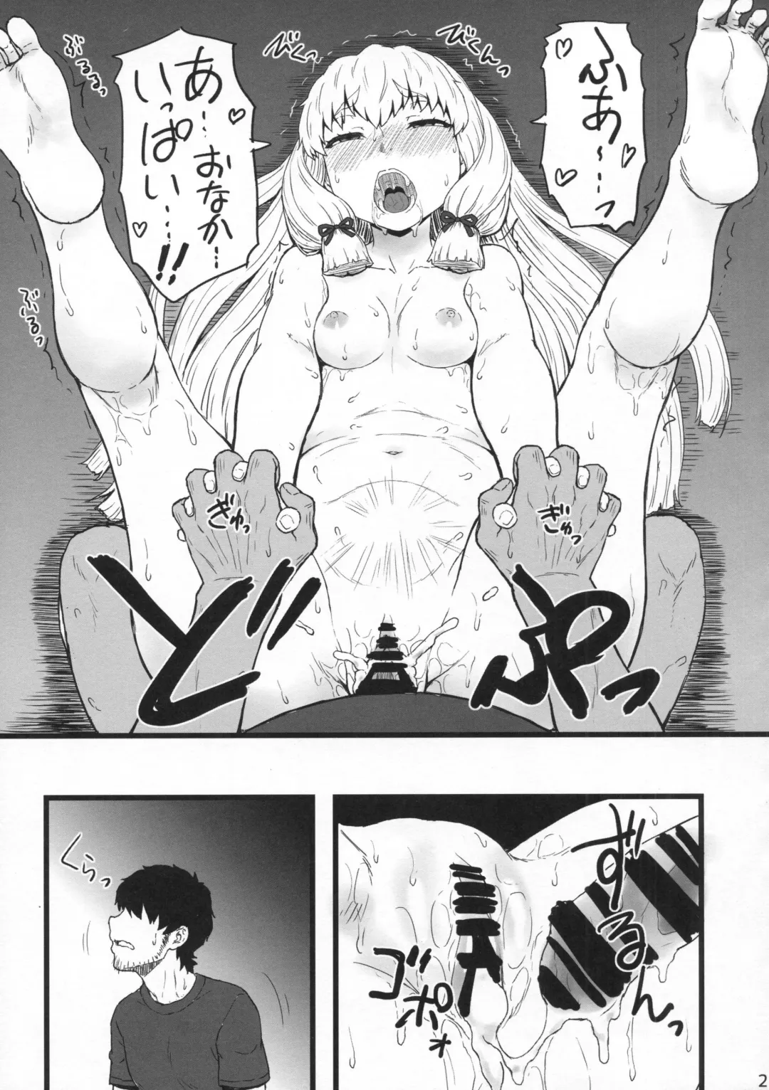 [Minazuki Tsuyuha] Murakumo Gurui Kai Fhentai - Page 22